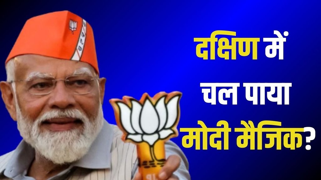 exit poll, south india exit poll, modi south
