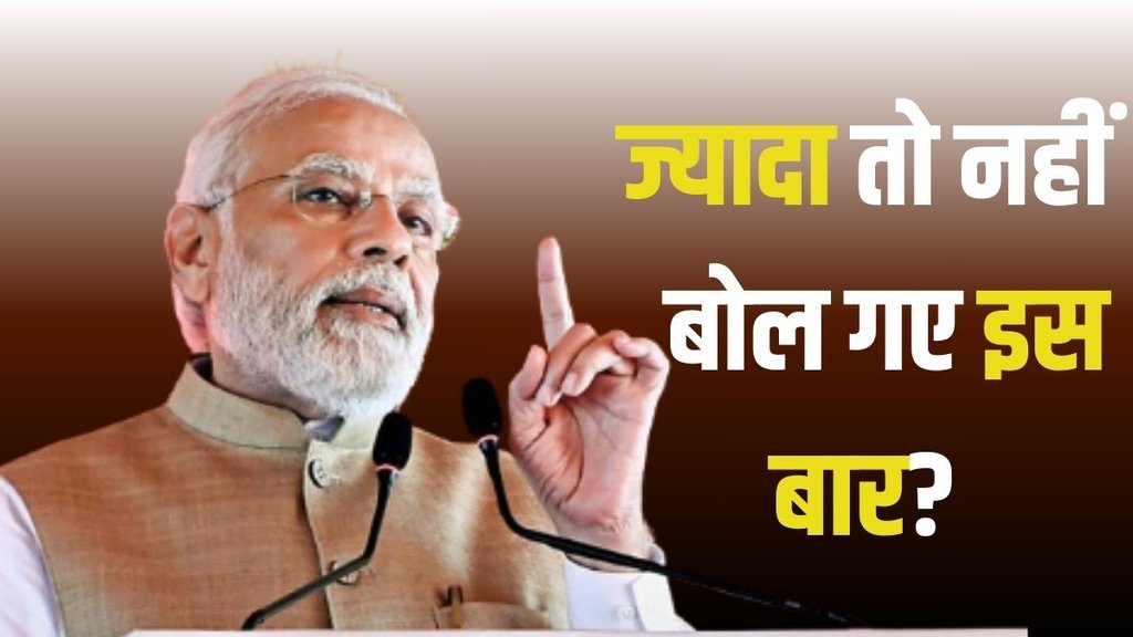 lok sabha election 2024 result, lok sabha chunav 2024 result, modi