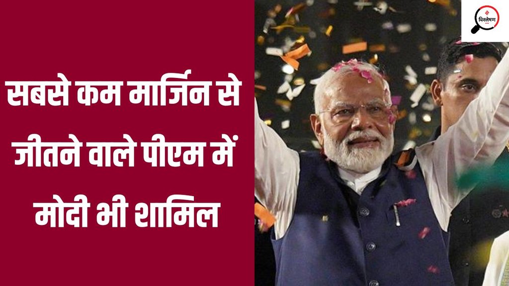 pm modi| varanasi seat| election result