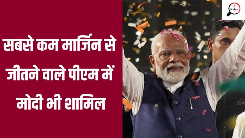 pm modi| varanasi seat| election result