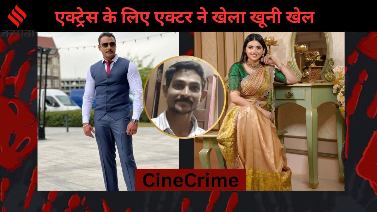 CineCrime, Darshan, pavitra gauda