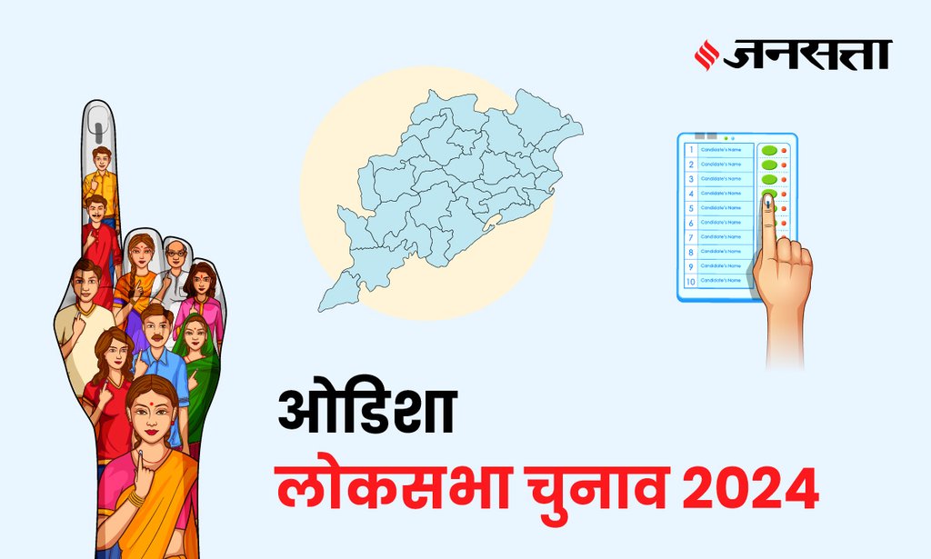 Nabarangpur Lok Sabha Election Result, Lok Sabha Election Result 2024, Lok Sabha Chunav Result