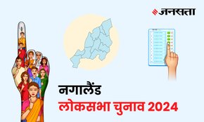 Nagaland Lok Sabha Election Result, Lok Sabha Election Result 2024, Lok Sabha Chunav Result