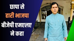 BJP| election result| loksabha chunav