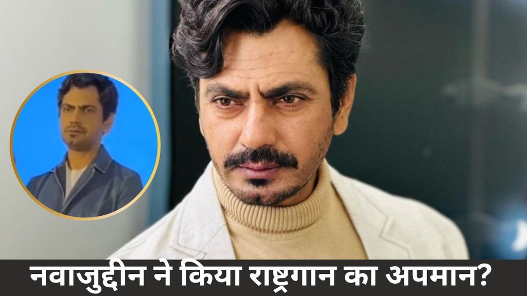 Nawazuddin Siddiqui