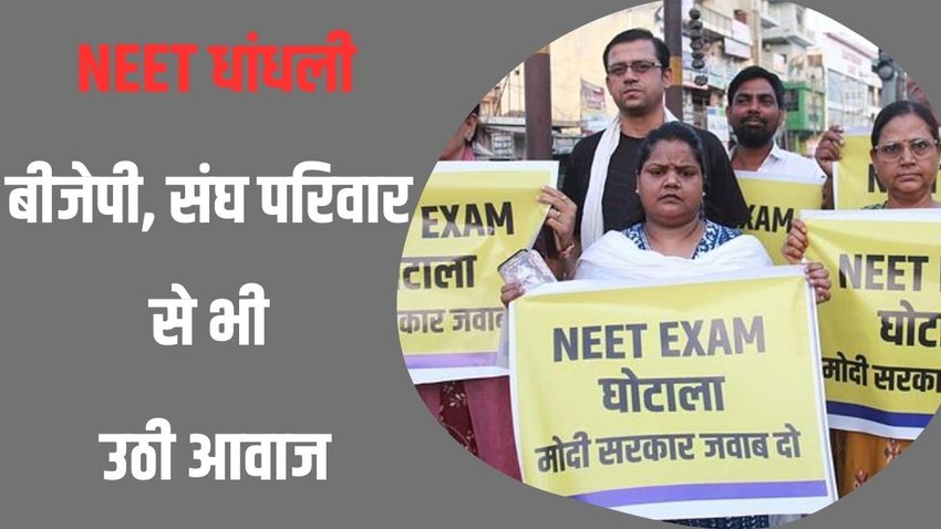 NEET| UGC-NET| NTA