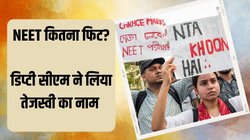 13 साल में एक डॉक्‍टर भी नहीं बना पाया यह कॉलेज- NEET पर बवाल के बीच सामने आया स‍िस्‍टम की बदहाली का नमूना
