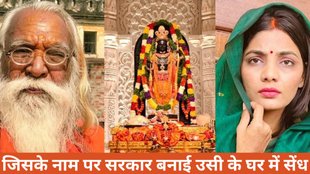 Ram mandir water leakage, Neha Singh rathore