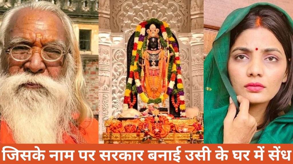 Ram mandir water leakage, Neha Singh rathore