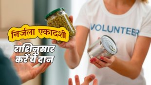 Kab Hai Nirjala Ekadashi, Nirjala Ekadashi 2024, Nirjala Ekadashi Vrat 2024, Nirjala Ekadashi, Nirjala Ekadashi Daan