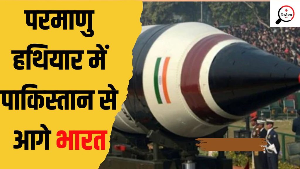 nuclear weapon
