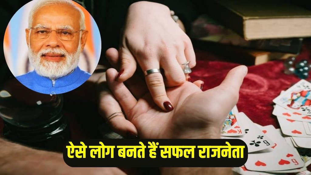 Rajyog in Hand, Millionaire Signs Raj Yoga In Your Hand