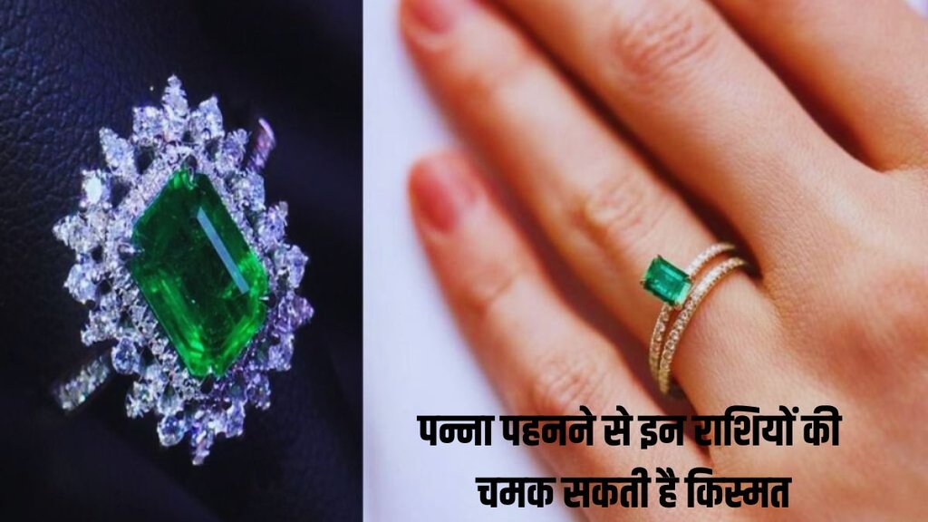 Emerald Benefits, panna stone