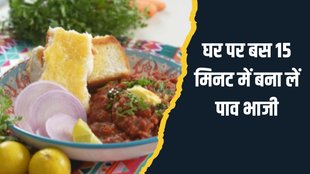 pav bhaji । pav bhaji recipe