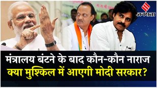 Dissatisfaction in NDA after division of ministry