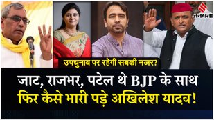 OP Rajbhar, Anupriya Patel, RLD and Nishad Party did not work for BJP in UP