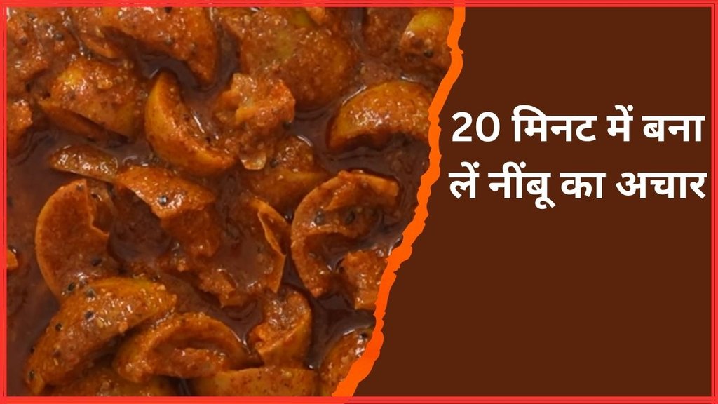 Lemon Pickle Recipe । Instant Lemon Pickle Recipe । Food Recipe