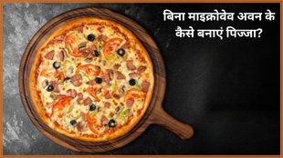 Pizza Recipe । lifestyle । Food news