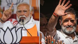 pm modi | rahul gandhi | bjp | congress |