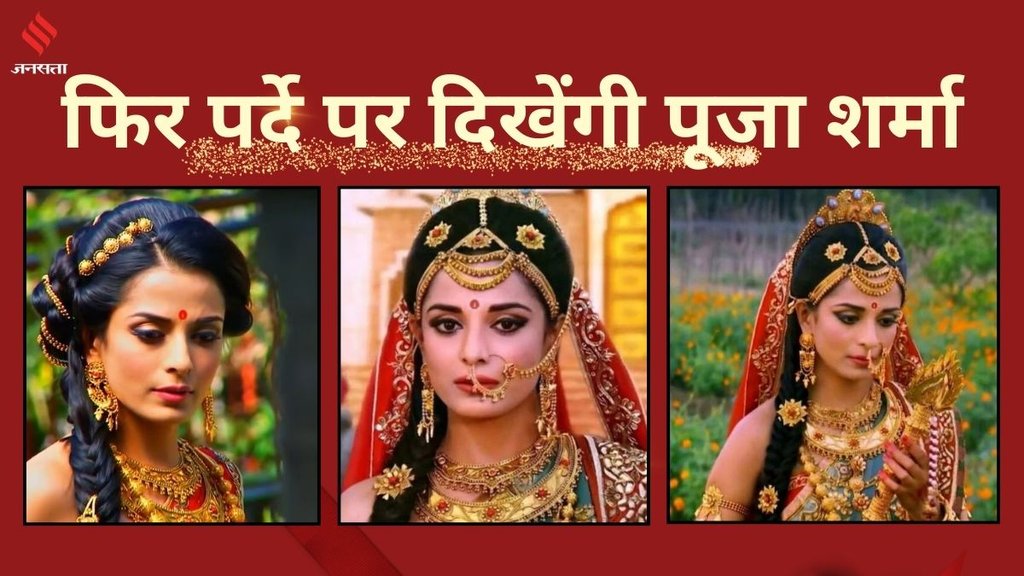 pooja sharma