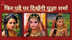 TV Adda: टीवी पर वापसी करने जा रही हैं ‘महाभारत’ की द्रौपदी पूजा शर्मा, इस शो में आएंगी नजर!