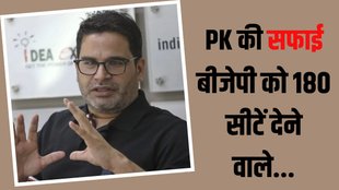 prashant kishor