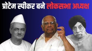 Bhartruhari Mahtab, protem speaker kya hota hai, protem speaker