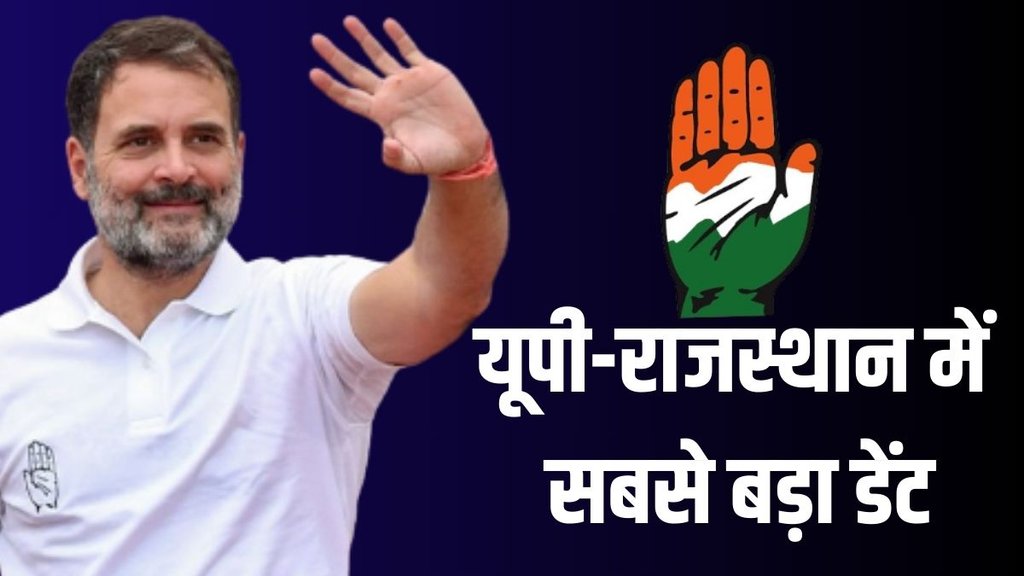 Lok Sabha Election Result 2024, 2024 election, congress