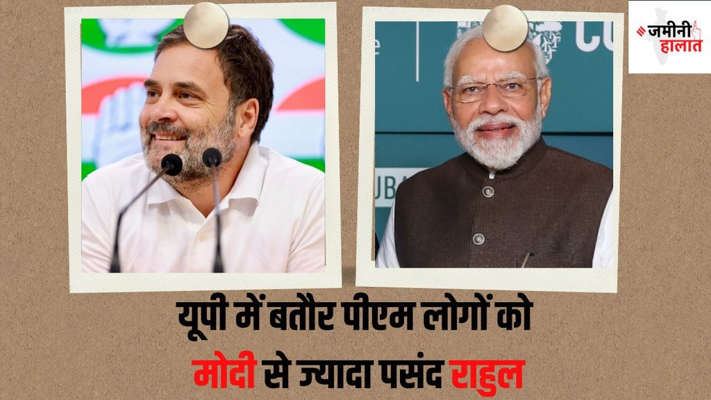 Rahul Gandhi Narendra Modi