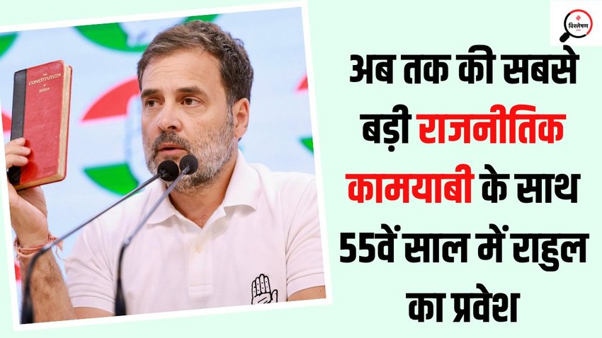 Rahul Gandhi