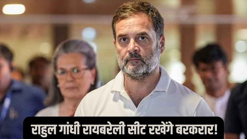 Raebareli Lok Sabha Seat, Lok Sabha Poll Results 2024, RAE BARELI