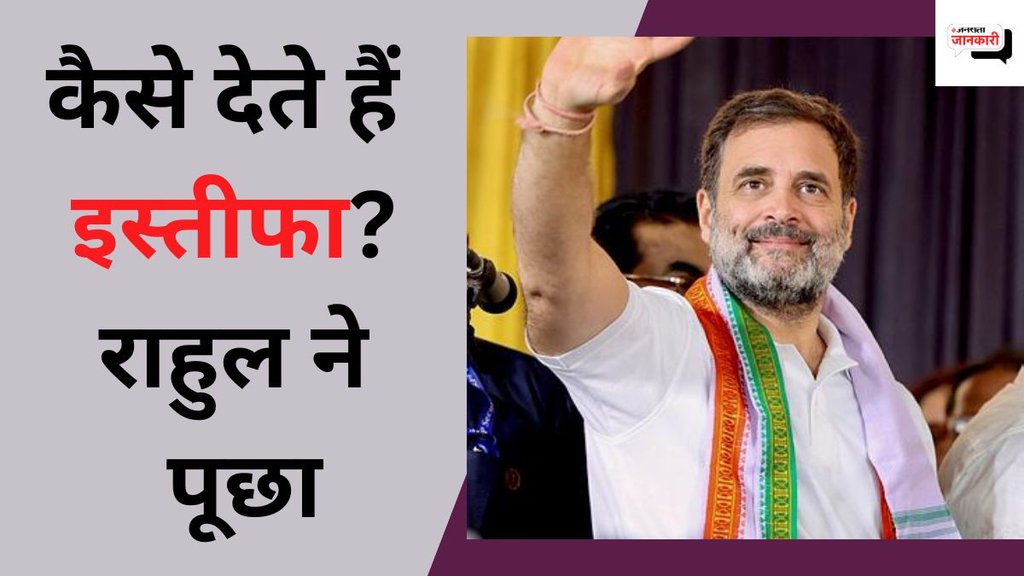 rahul resignation wayanad seat| raebareli seat