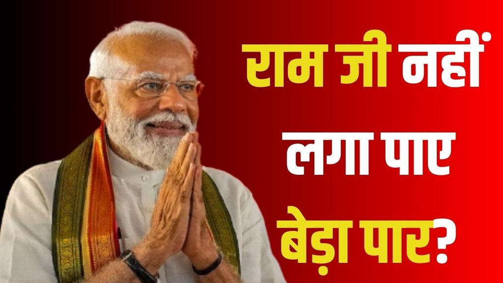 election result 2024, lok sabha chunav result, ram mandir