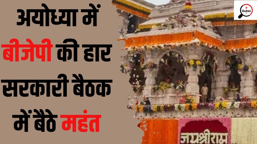 ram temple