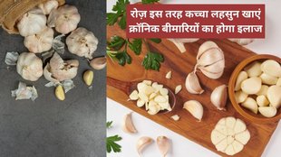 garlic benefits, best way to eat garlic, how to eat garlic, garlic side effects, eating garlic everyday benefits, chew or swallow garlic, swallowing garlic benefits,raw garlic with water, benefits of garlic with water, eating garlic empty stomach, eating garlic empty stomach benefits, raw garlic benefits