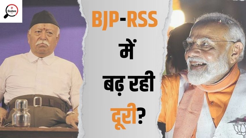 rss| bjp| election result