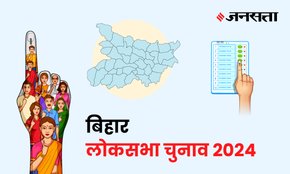 Samastipur Lok Sabha Election Result, Lok Sabha Election Result 2024, Lok Sabha Chunav Result
