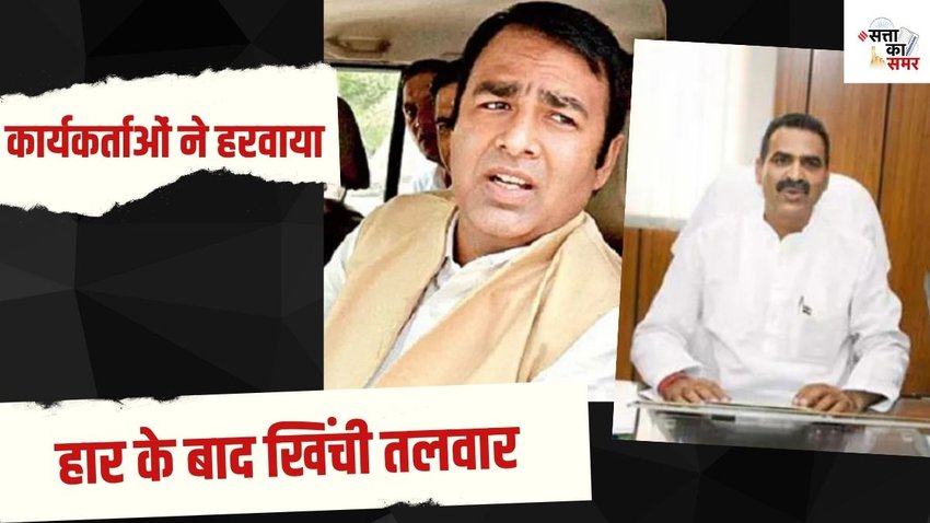 sangeet som| sanjeev balyan| up result