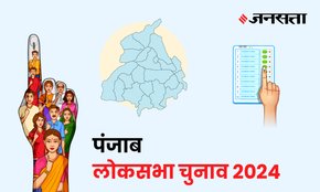 Sangrur Lok Sabha Election Result, Lok Sabha Election Result 2024, Lok Sabha Chunav Result