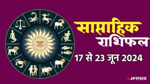 weekly horoscope, saptahik rashifal in hindi, weekly horoscope 17 To 23 June 2024, weekly horoscope for all zodiac signs,