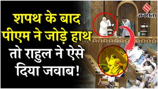 PM Modi greeted with folded hands Rahul responded like this