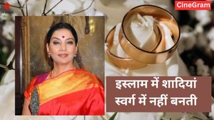 Shabana Azmi, CineGram