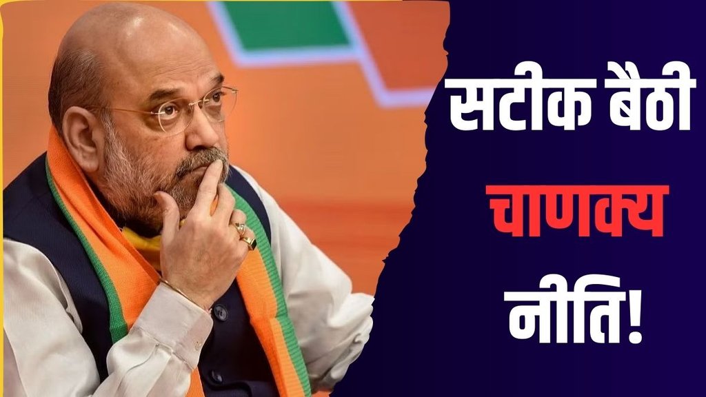amit shah, exit poll, 2024 election