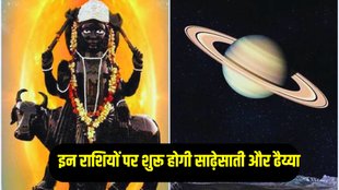 Saturn Vakri 2024, Shani Dhaiya And Sade Sati Start