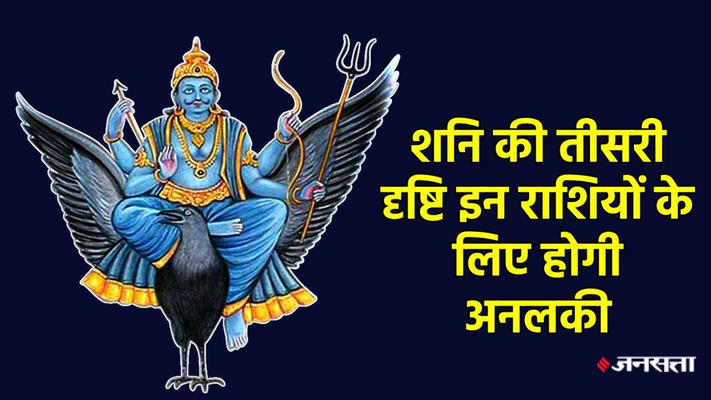 shani ki sadhe sati, shani ki dhaiya, unlukcy zodiac signs, mangal gochar 2024, shani gochar 2024,