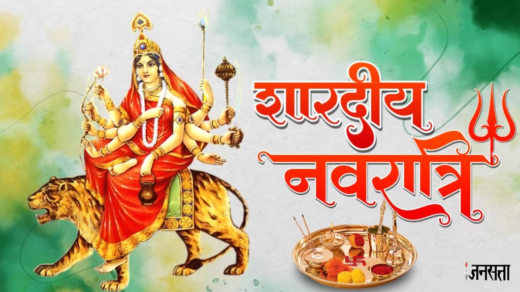 Shardiya Navratri 2024, Shardiya Navratri 2024 Date, Shardiya Navratri 2024 kab se hai