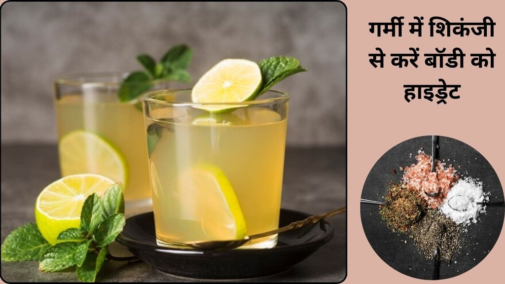 Black Salt and Lemon Water Benefits, Black Salt and Lemon Water Benefits in Hindi, Nimbu aur Kala Namak Peene ke Fayde, नींबू पानी और काला नमक के फायदे,