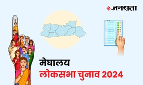 Shillong Lok Sabha Election Result, Lok Sabha Election Result 2024, Lok Sabha Chunav Result