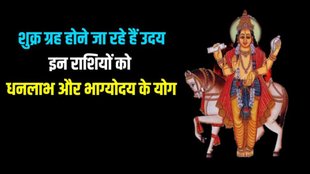Venus Uday In Mithun, Venus Rise Shukra Planet Uday In mithun
