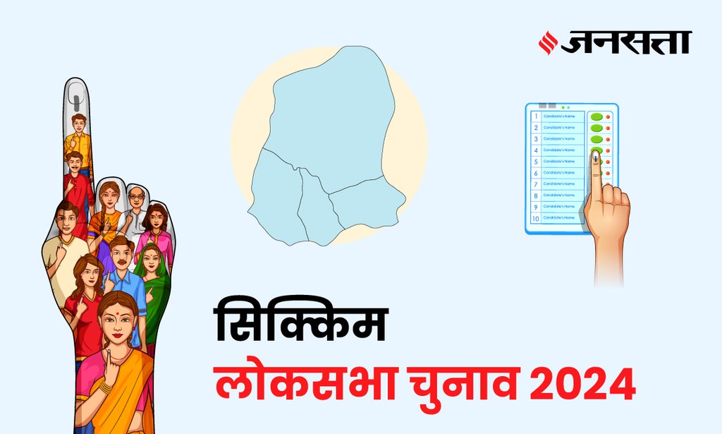 Sikkim Lok Sabha Election Result, Lok Sabha Election Result 2024, Lok Sabha Chunav Result